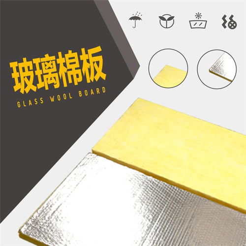 五星華美建材公司 新疆玻璃棉板價格及建筑應用解析